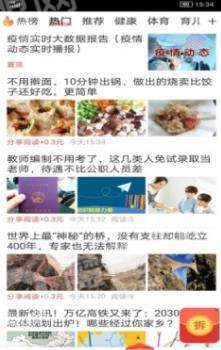 阅阅转官方版
