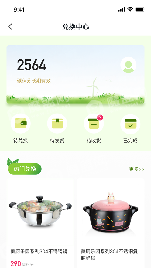 碳时尚最新免费版