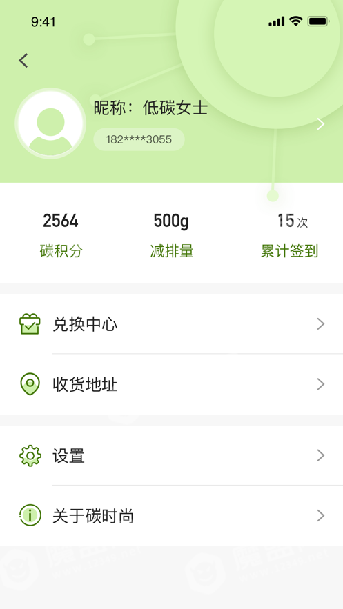 碳时尚最新免费版