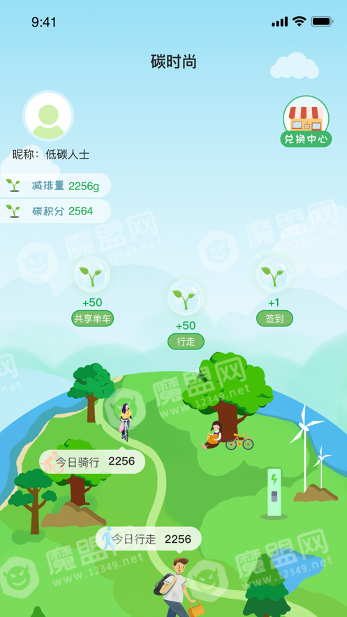 碳时尚最新免费版