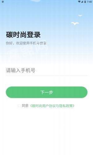 碳时尚最新免费版