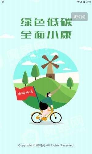 碳时尚最新免费版