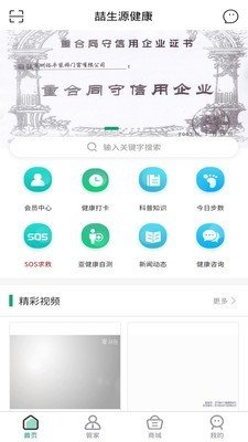 喆生源健康直装版