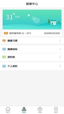 喆生源健康直装版