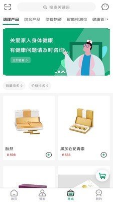 喆生源健康直装版