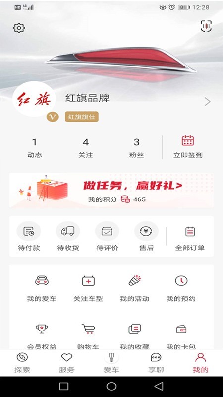 红旗智联官方版