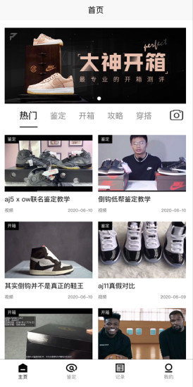 PREAL潮鉴无广告版图2