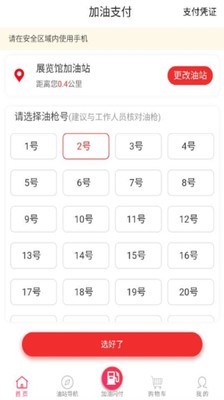 加油湖南图4