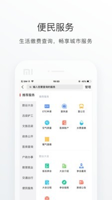 吕梁通安卓版