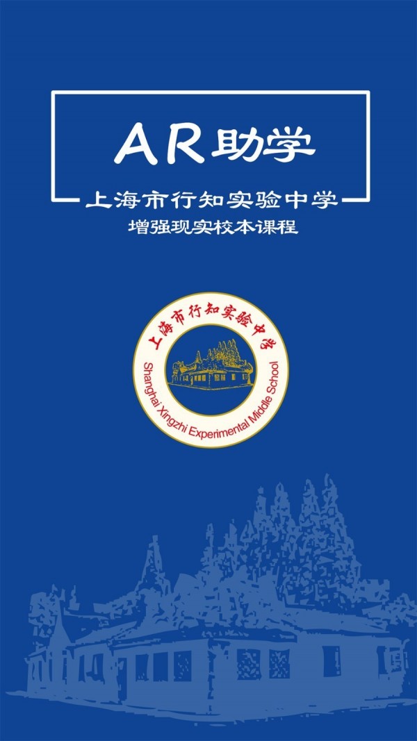 AR助学官方最新版图1