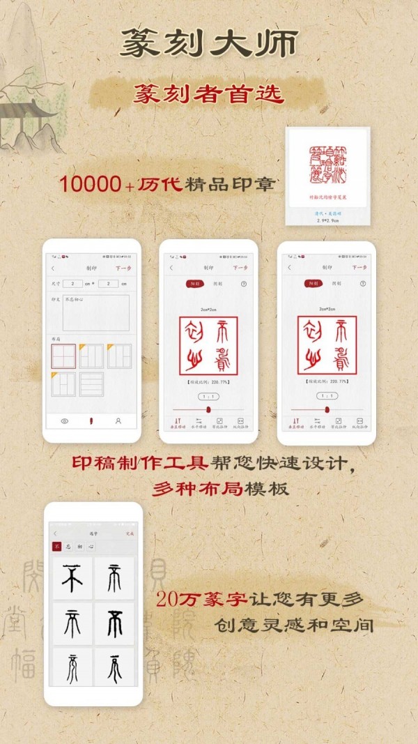本心书法官方版图1