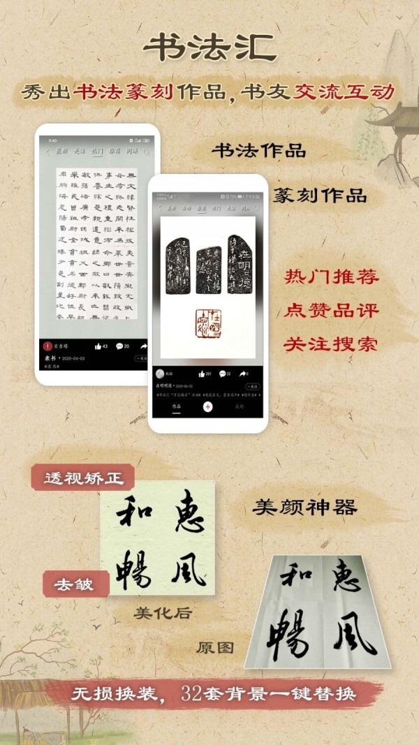 本心书法官方版图2