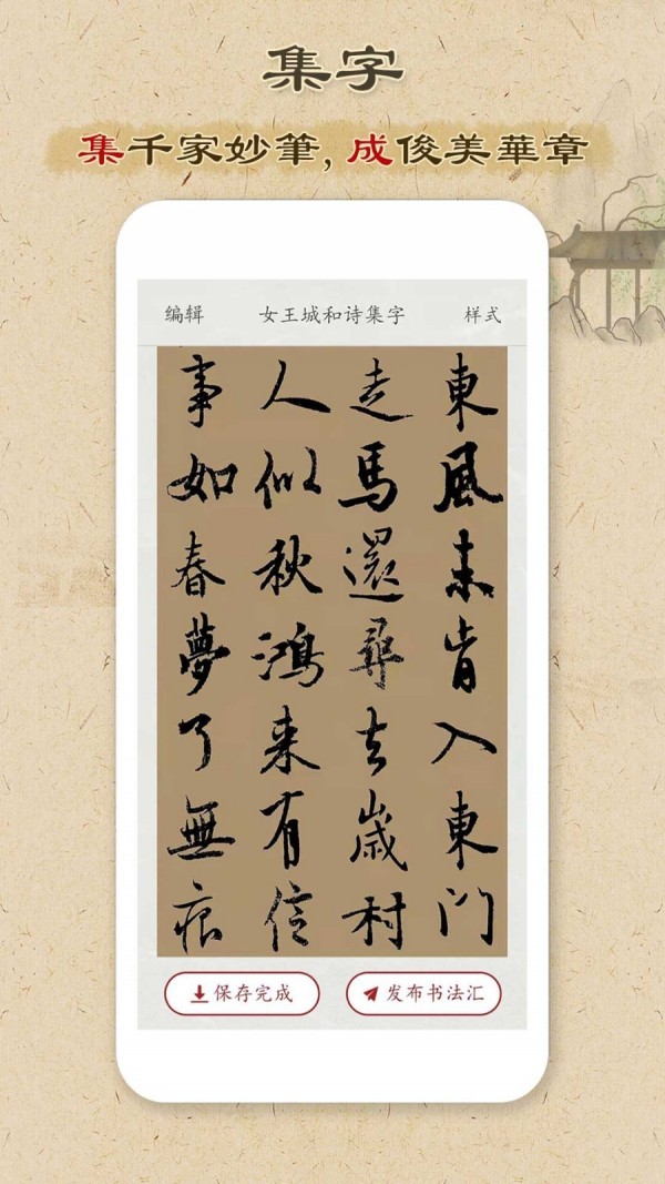 本心书法官方版图5