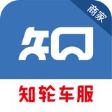 知轮商家通用版