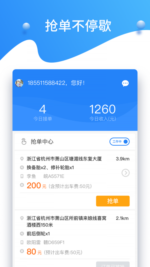知轮商家通用版
