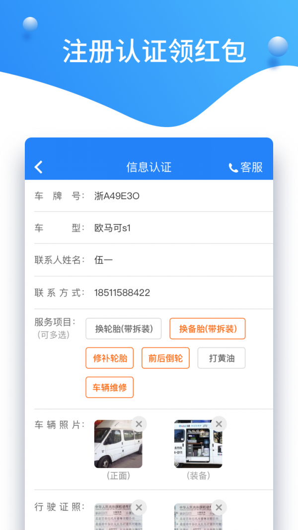 知轮商家通用版