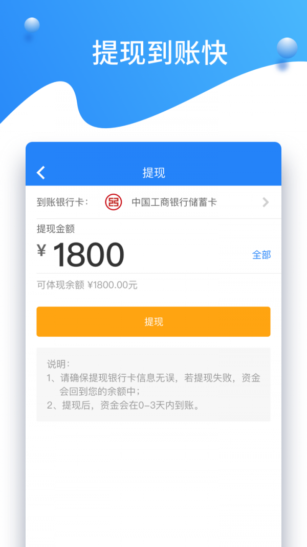 知轮商家通用版