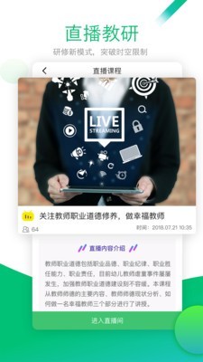 校本手机正版图2