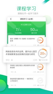 校本手机正版图3