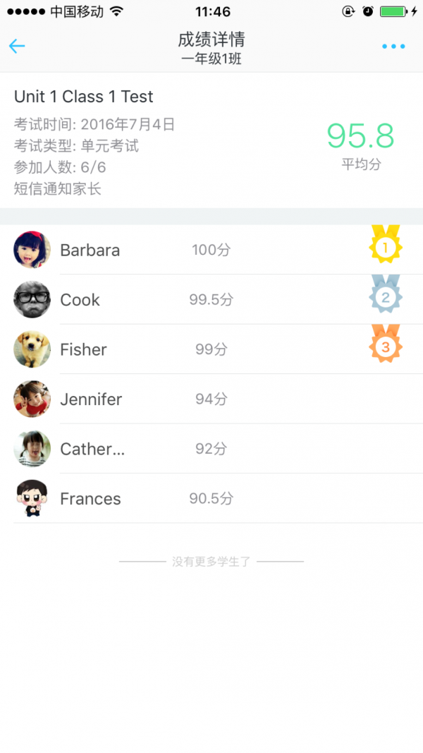 爱乐奇老师安卓版图4
