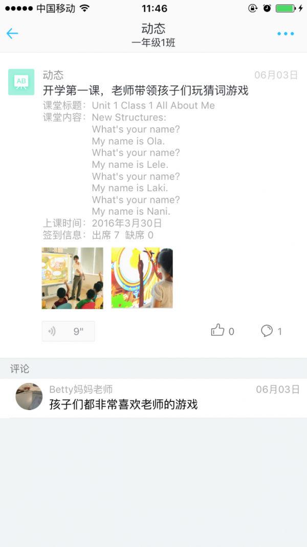 爱乐奇老师安卓版图5