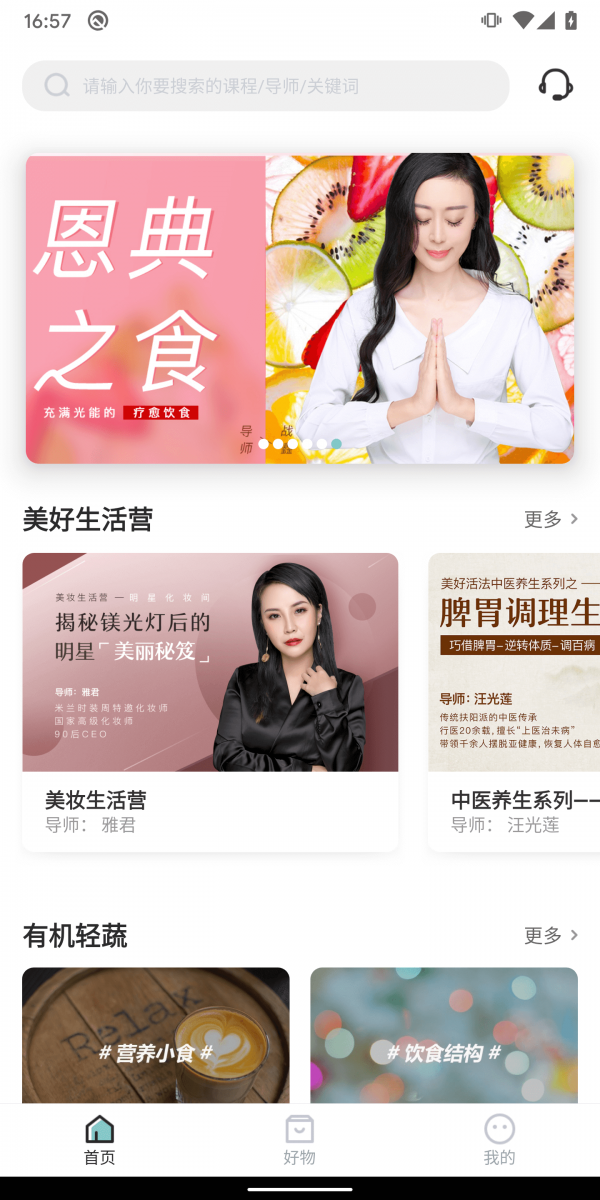 美好活法最新免费版图1