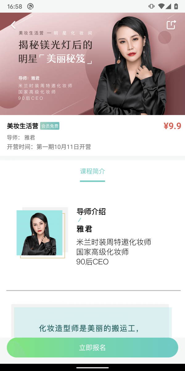 美好活法最新免费版图2