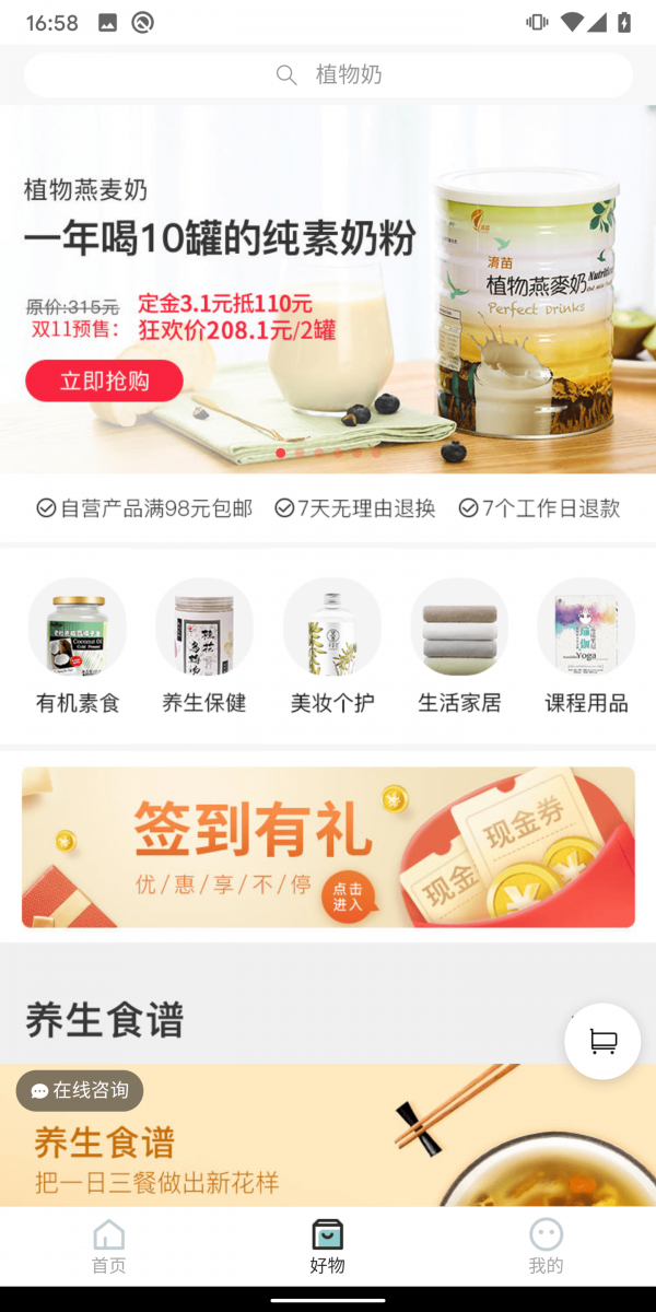 美好活法最新免费版图3