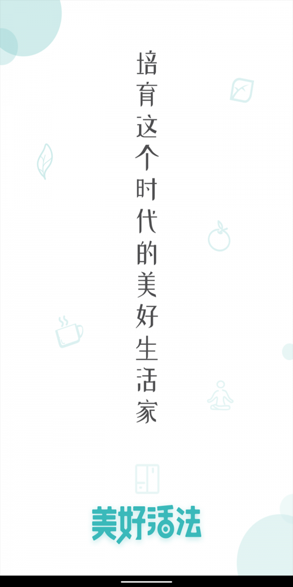 美好活法最新免费版图5