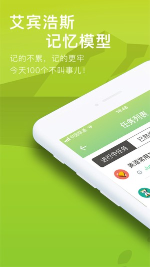 海螺单词(1)
