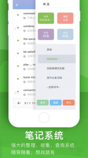 海螺单词(4)