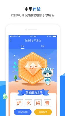 试达诊断猫无广告版图2