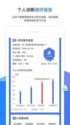 试达诊断猫无广告版图3