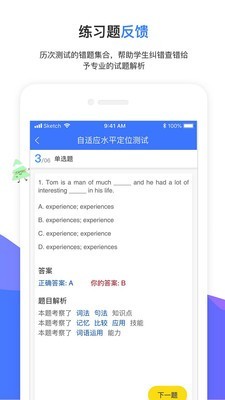 试达诊断猫无广告版图4