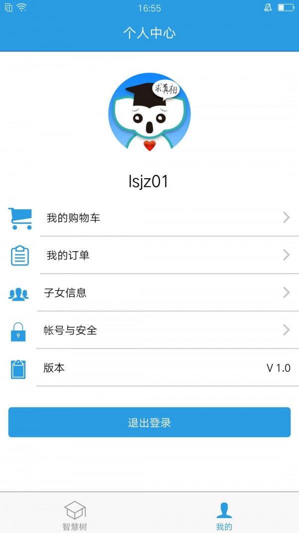 考一考家长端(2)
