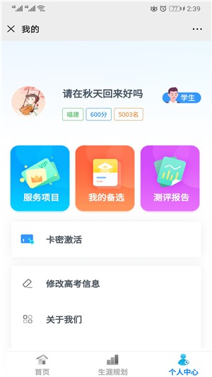 考答答最新版图2