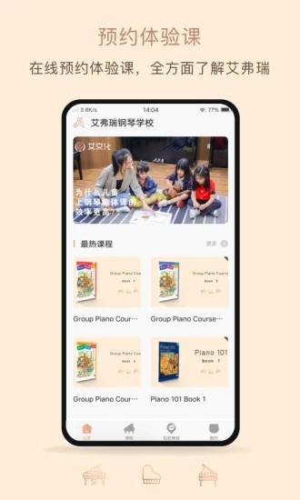 艾弗瑞音乐(2)