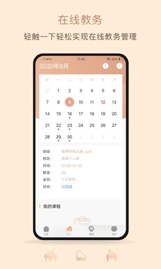 艾弗瑞音乐(3)