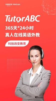 TutorABC英语