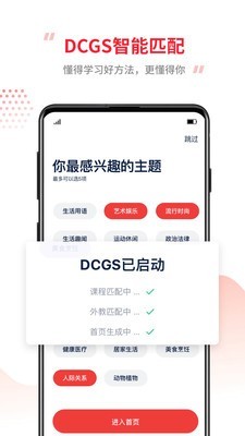 TutorABC英语
