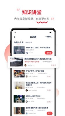 TutorABC英语