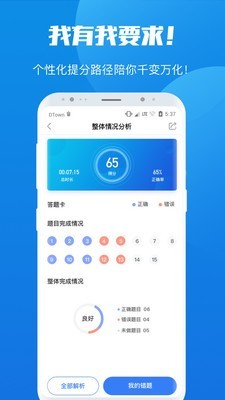 魔方公考手机正版图3