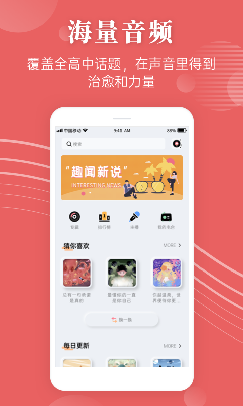 蝶变高中原版图4