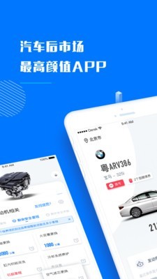 德式精养手机最新版