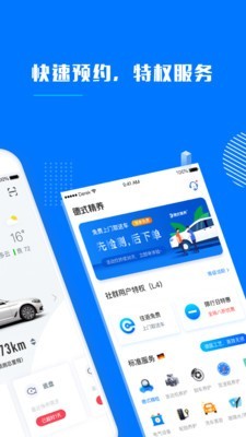 德式精养手机最新版