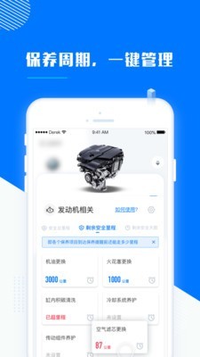 德式精养手机最新版