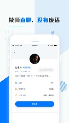 德式精养手机最新版