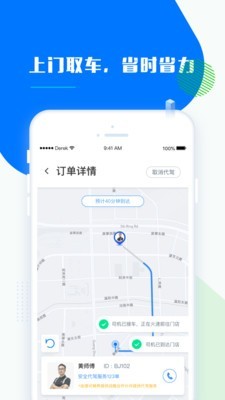 德式精养手机最新版