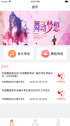 4Hand学艺术安卓直装版图1