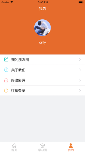 4Hand学艺术安卓直装版图4
